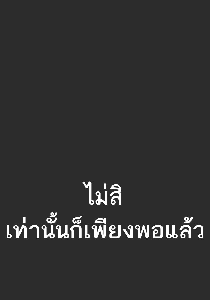 หัวหน้าคิม (Agent Kim: Reactivated) - หน้า 43