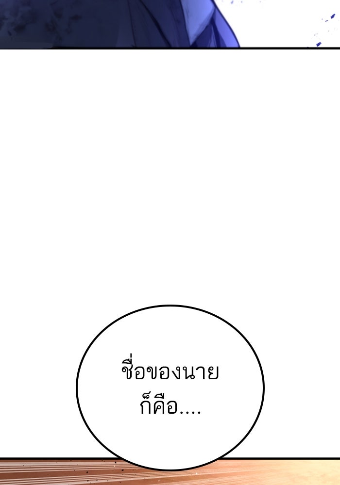 หัวหน้าคิม (Agent Kim: Reactivated) - หน้า 48