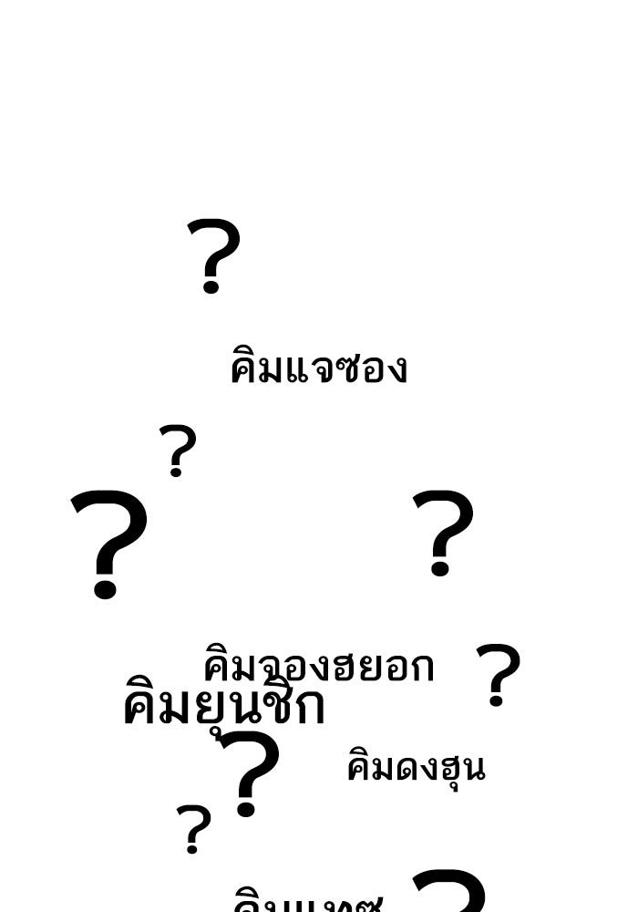 หัวหน้าคิม (Agent Kim: Reactivated) - หน้า 7