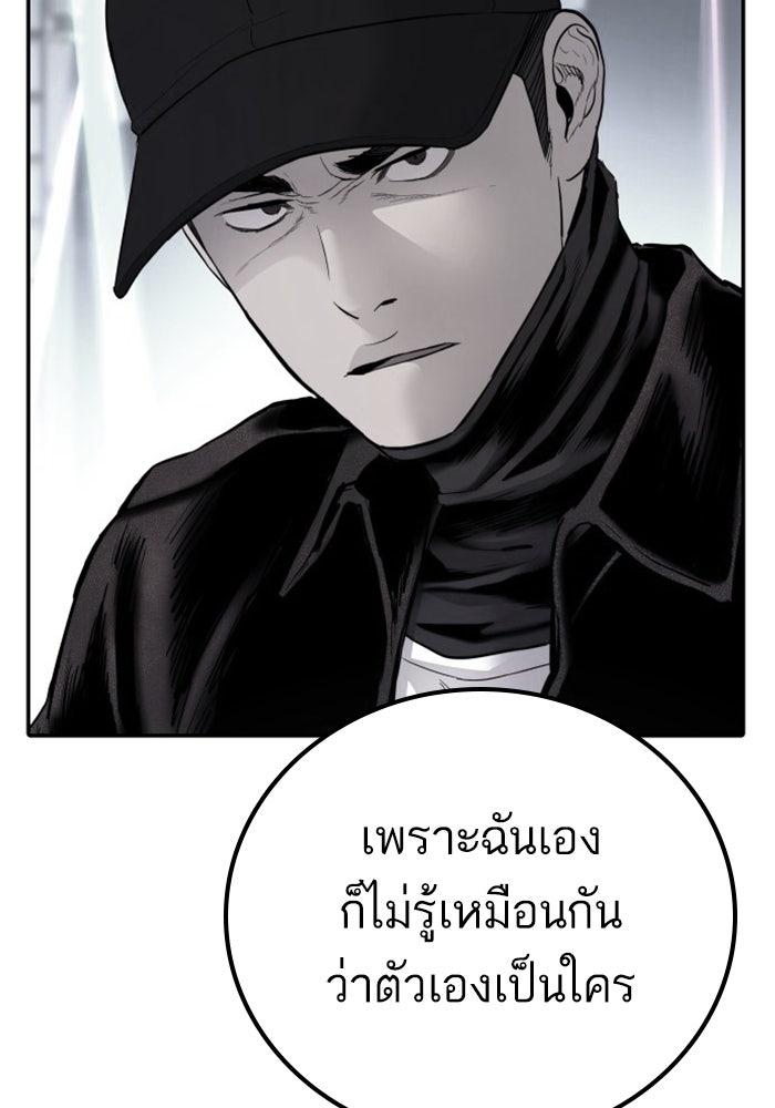 หัวหน้าคิม (Agent Kim: Reactivated) - หน้า 71