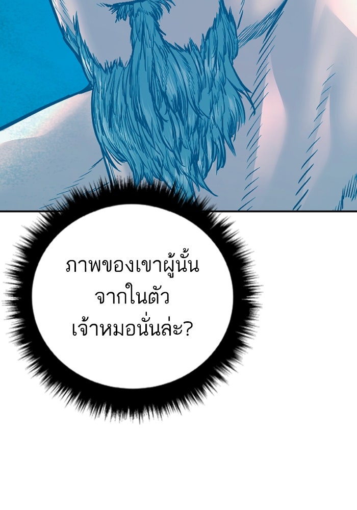 หัวหน้าคิม (Agent Kim: Reactivated) - หน้า 75