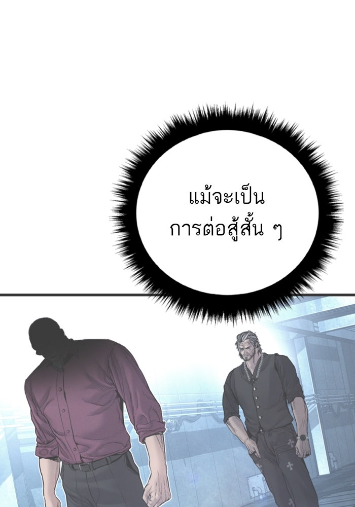 หัวหน้าคิม (Agent Kim: Reactivated) - หน้า 76