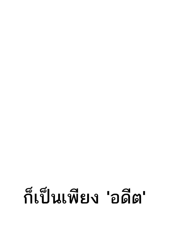 หัวหน้าคิม (Agent Kim: Reactivated) - หน้า 86