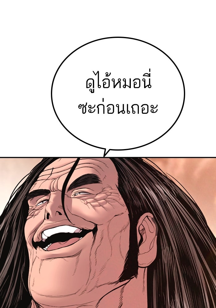 หัวหน้าคิม (Agent Kim: Reactivated) - หน้า 89