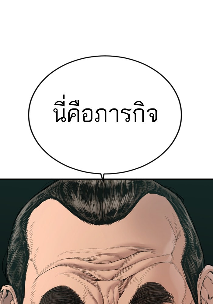 หัวหน้าคิม (Agent Kim: Reactivated) - หน้า 1