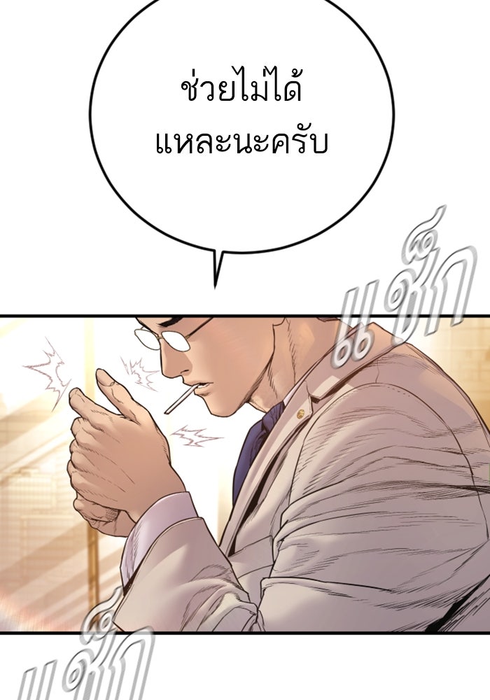 หัวหน้าคิม (Agent Kim: Reactivated) - หน้า 100