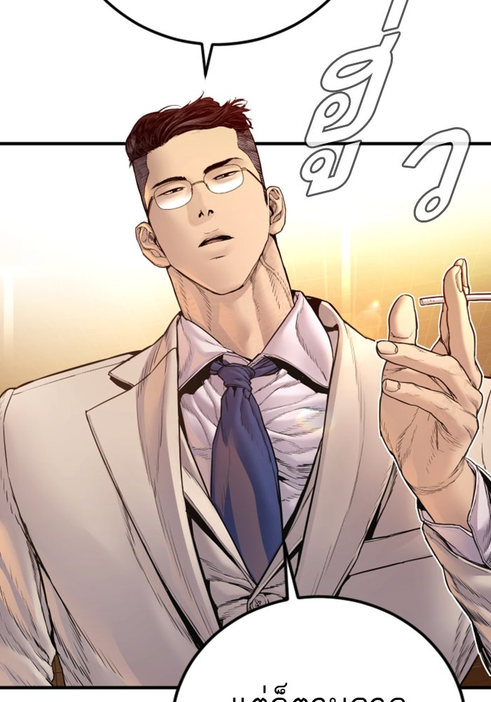 หัวหน้าคิม (Agent Kim: Reactivated) - หน้า 102