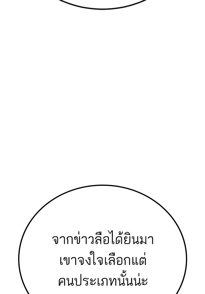 หัวหน้าคิม (Agent Kim: Reactivated) - หน้า 124