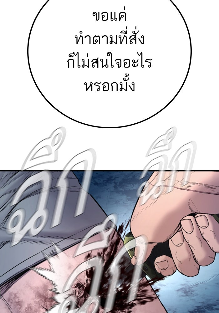 หัวหน้าคิม (Agent Kim: Reactivated) - หน้า 131