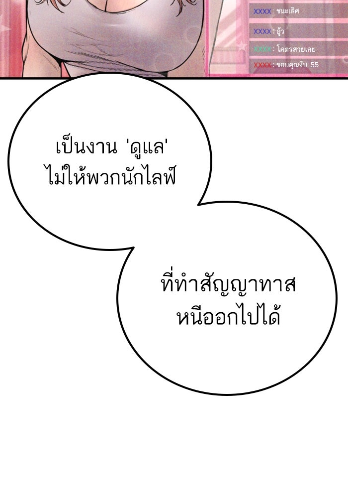 หัวหน้าคิม (Agent Kim: Reactivated) - หน้า 140