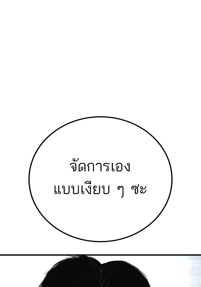หัวหน้าคิม (Agent Kim: Reactivated) - หน้า 151