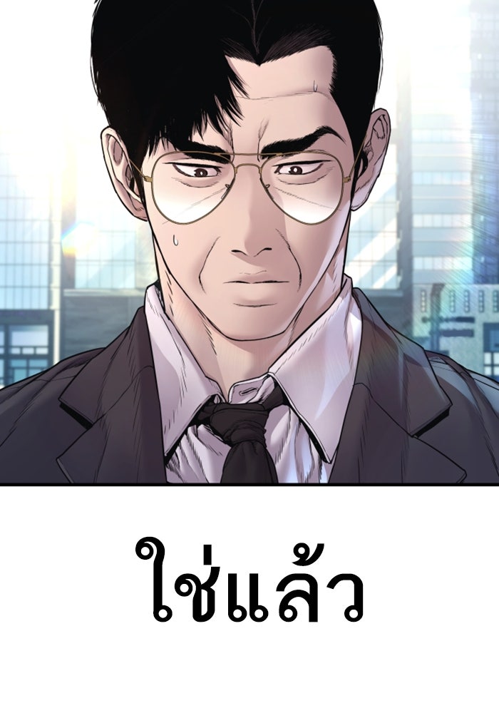 หัวหน้าคิม (Agent Kim: Reactivated) - หน้า 152
