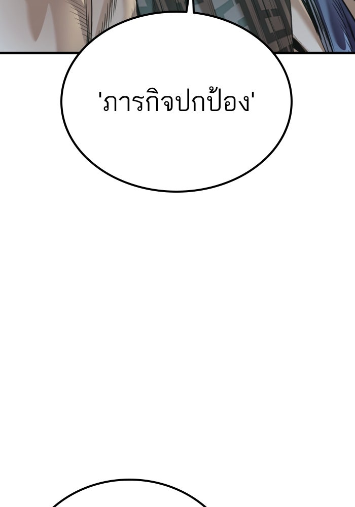 หัวหน้าคิม (Agent Kim: Reactivated) - หน้า 16