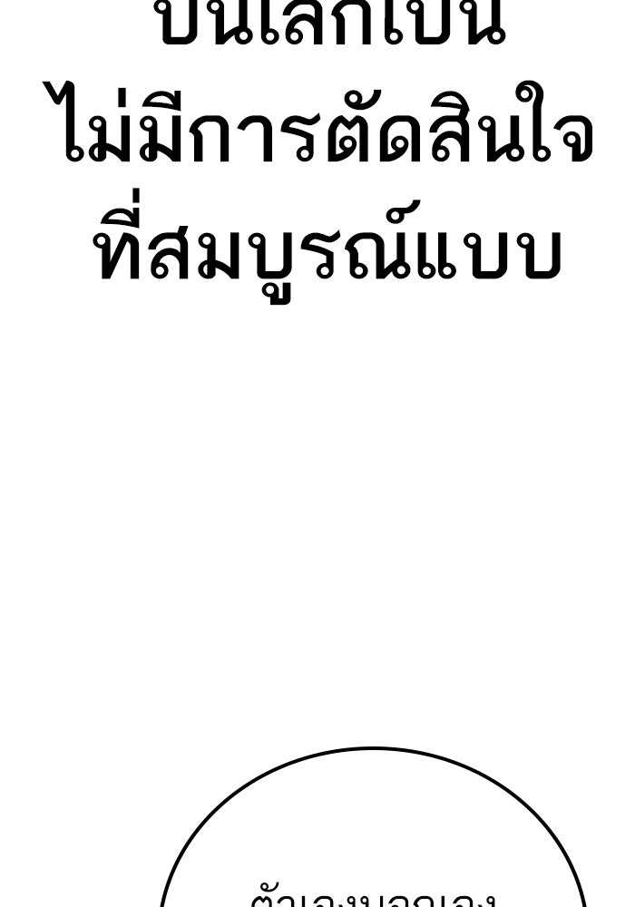 หัวหน้าคิม (Agent Kim: Reactivated) - หน้า 161
