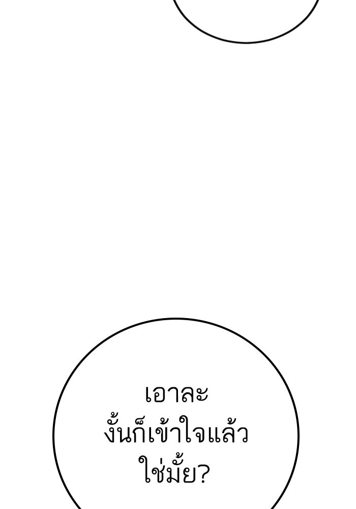 หัวหน้าคิม (Agent Kim: Reactivated) - หน้า 18