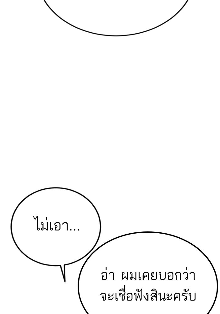 หัวหน้าคิม (Agent Kim: Reactivated) - หน้า 3