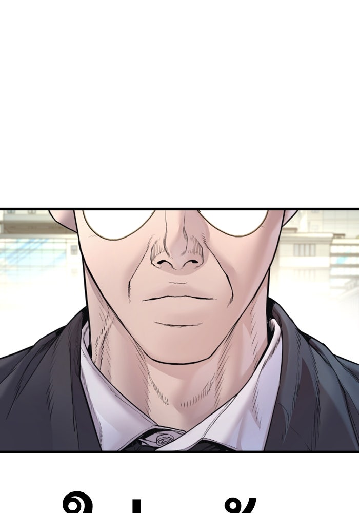 หัวหน้าคิม (Agent Kim: Reactivated) - หน้า 32