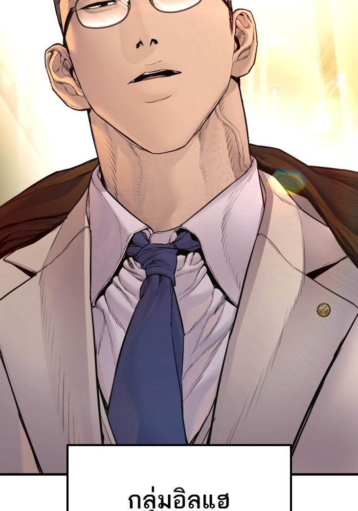 หัวหน้าคิม (Agent Kim: Reactivated) - หน้า 42