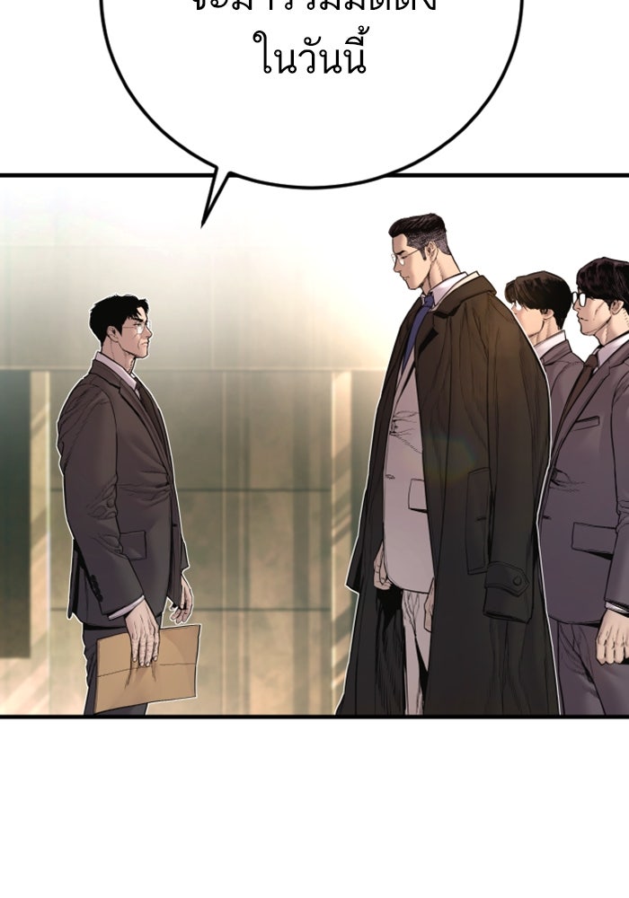 หัวหน้าคิม (Agent Kim: Reactivated) - หน้า 46
