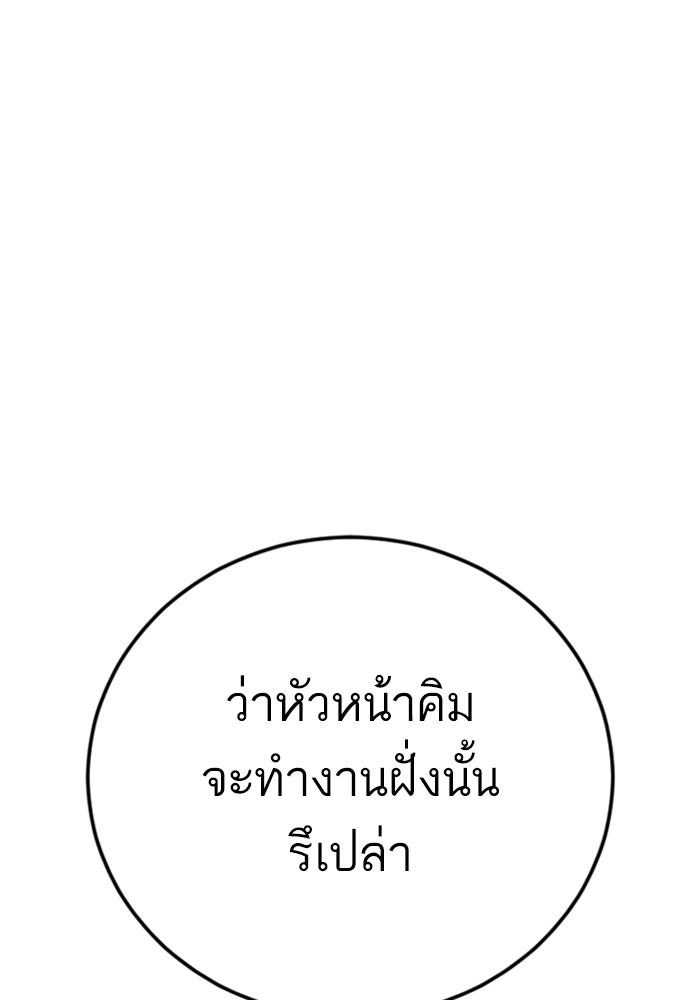 หัวหน้าคิม (Agent Kim: Reactivated) - หน้า 62