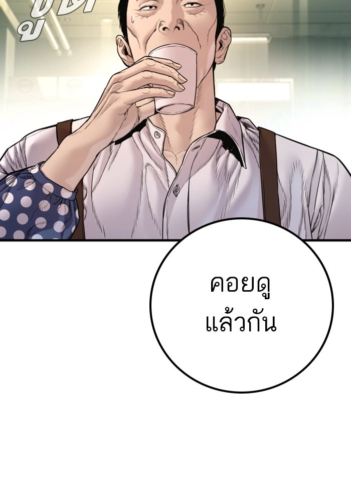 หัวหน้าคิม (Agent Kim: Reactivated) - หน้า 65