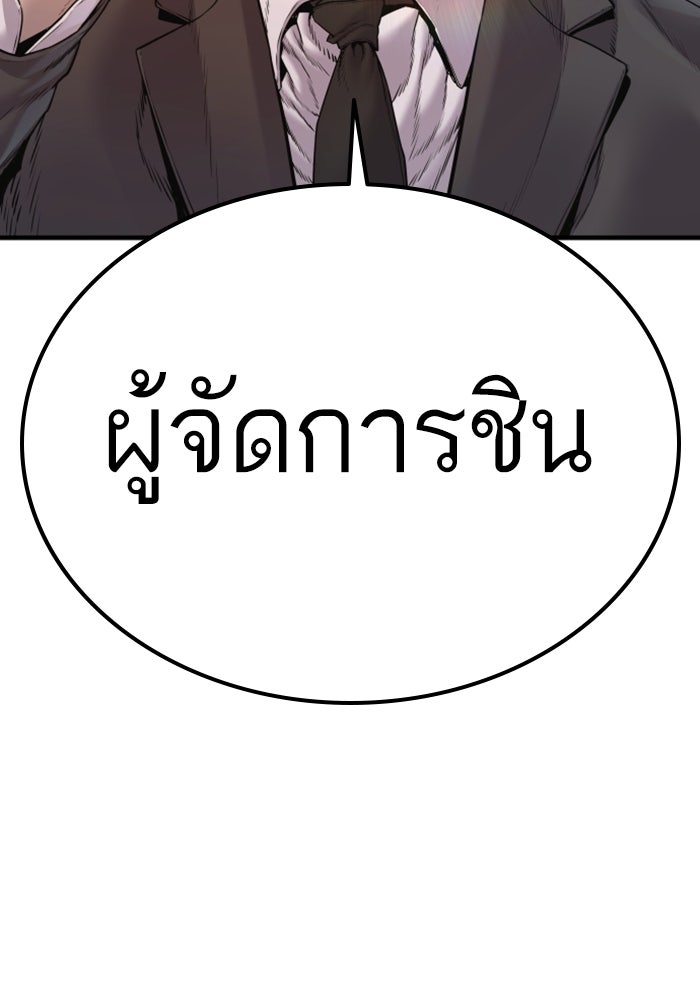 หัวหน้าคิม (Agent Kim: Reactivated) - หน้า 70