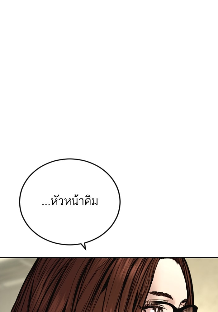 หัวหน้าคิม (Agent Kim: Reactivated) - หน้า 75