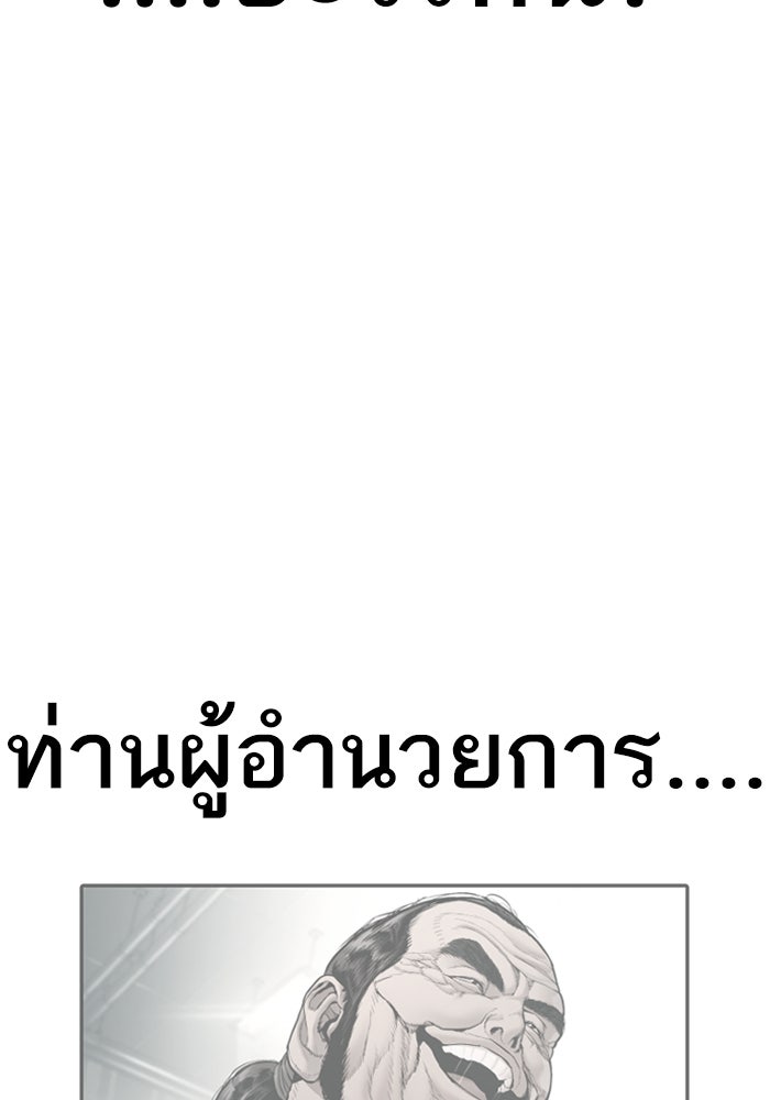 หัวหน้าคิม (Agent Kim: Reactivated) - หน้า 88