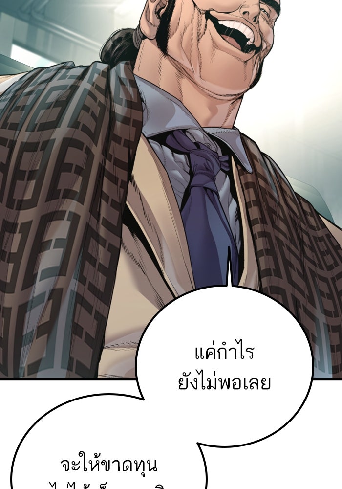 หัวหน้าคิม (Agent Kim: Reactivated) - หน้า 9