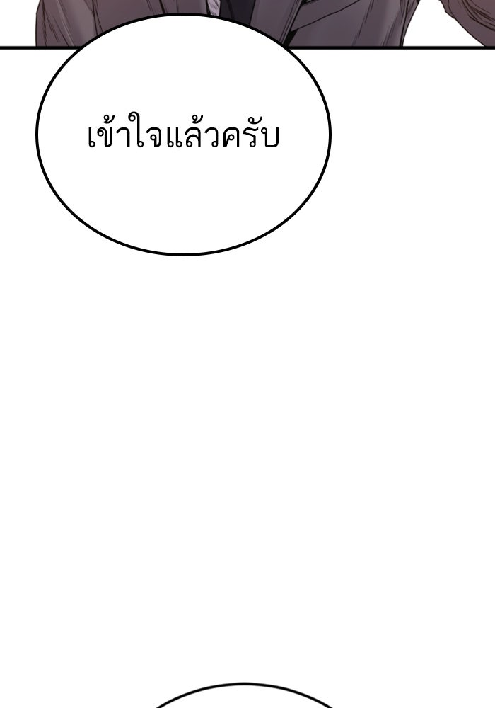 หัวหน้าคิม (Agent Kim: Reactivated) - หน้า 99