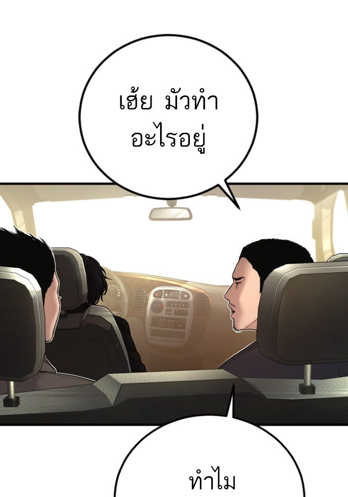 หัวหน้าคิม (Agent Kim: Reactivated) - หน้า 135