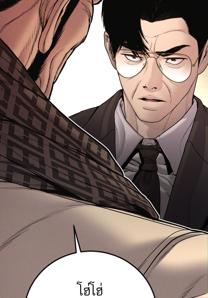 หัวหน้าคิม (Agent Kim: Reactivated) - หน้า 166