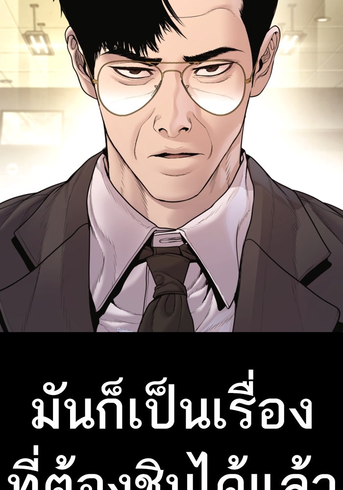 หัวหน้าคิม (Agent Kim: Reactivated) - หน้า 180