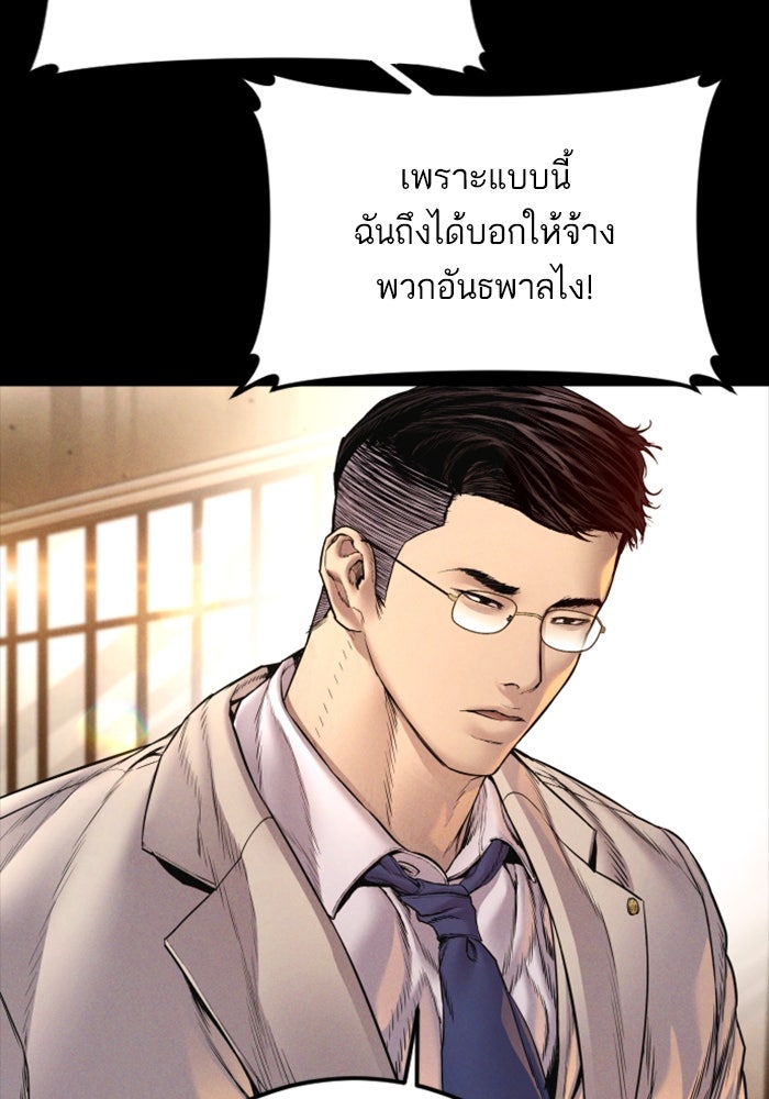 หัวหน้าคิม (Agent Kim: Reactivated) - หน้า 21