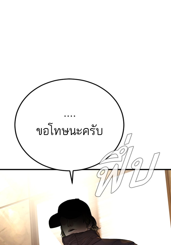 หัวหน้าคิม (Agent Kim: Reactivated) - หน้า 37