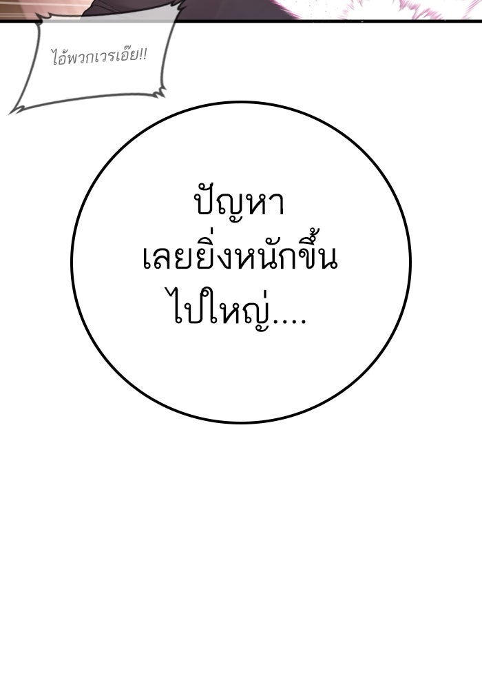 หัวหน้าคิม (Agent Kim: Reactivated) - หน้า 52