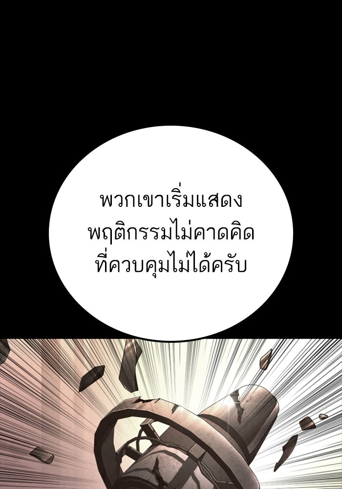 หัวหน้าคิม (Agent Kim: Reactivated) - หน้า 8