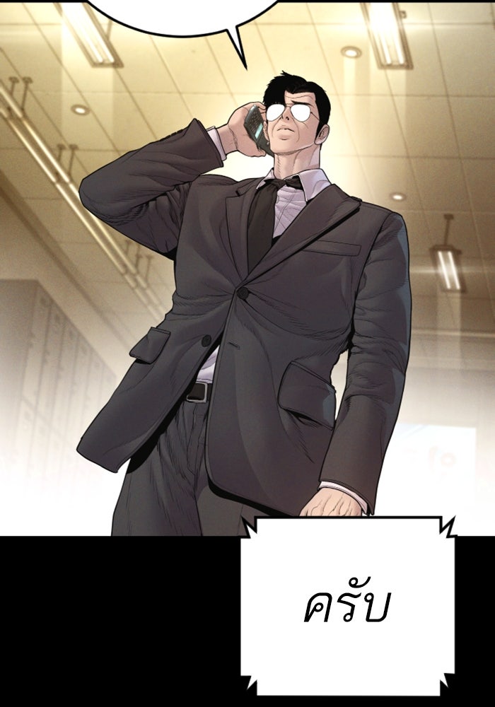หัวหน้าคิม (Agent Kim: Reactivated) - หน้า 23