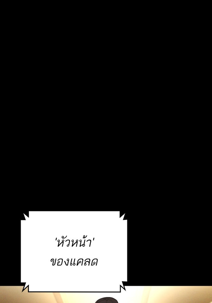 หัวหน้าคิม (Agent Kim: Reactivated) - หน้า 24
