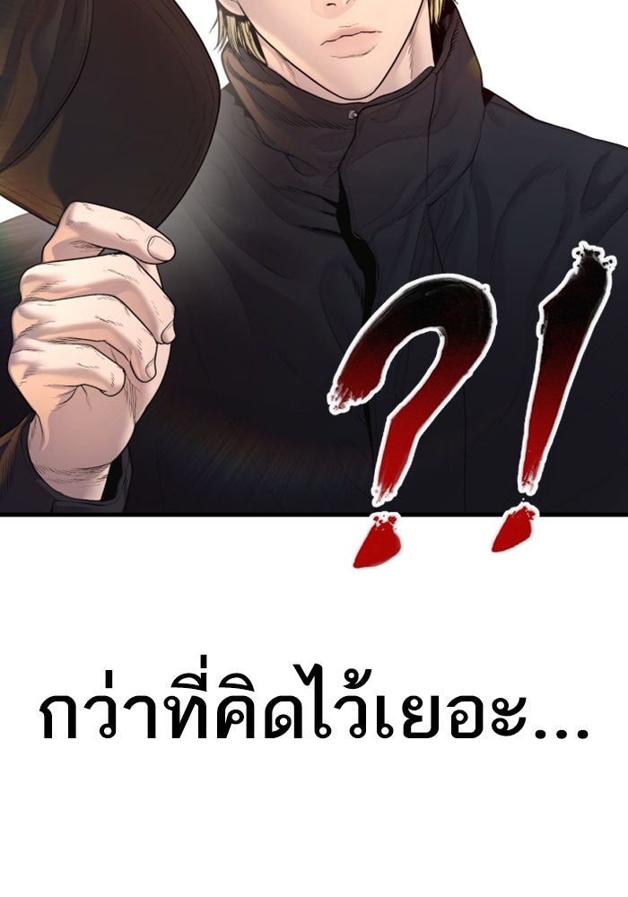 หัวหน้าคิม (Agent Kim: Reactivated) - หน้า 7