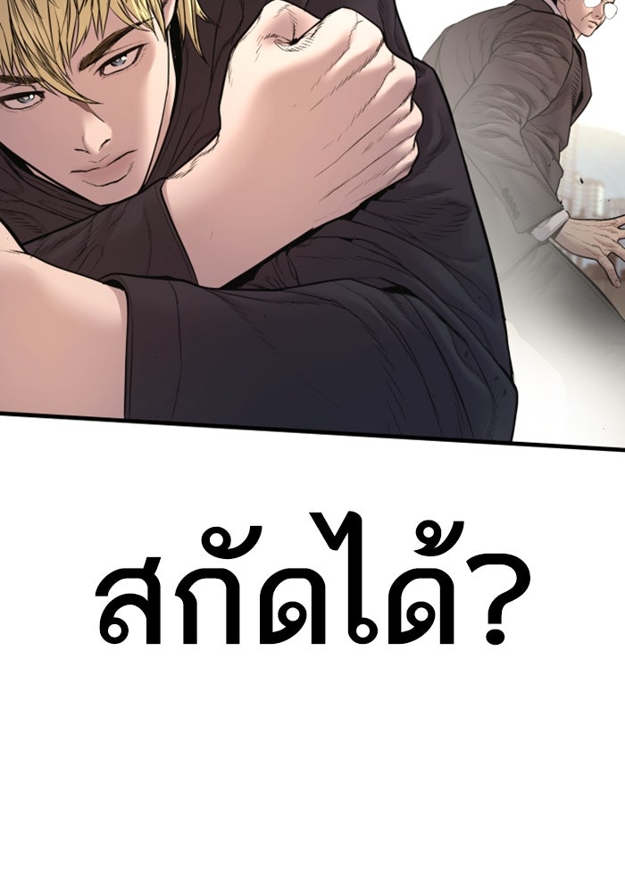 หัวหน้าคิม (Agent Kim: Reactivated) - หน้า 80