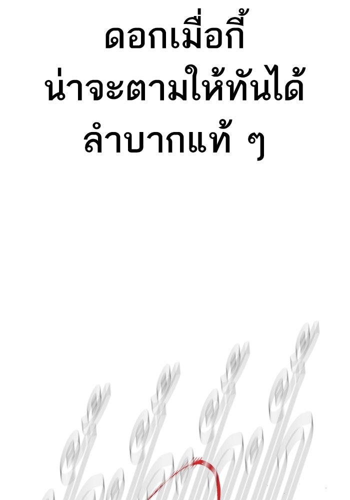 หัวหน้าคิม (Agent Kim: Reactivated) - หน้า 82