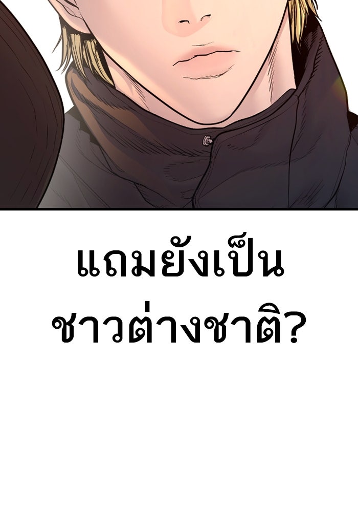 หัวหน้าคิม (Agent Kim: Reactivated) - หน้า 9