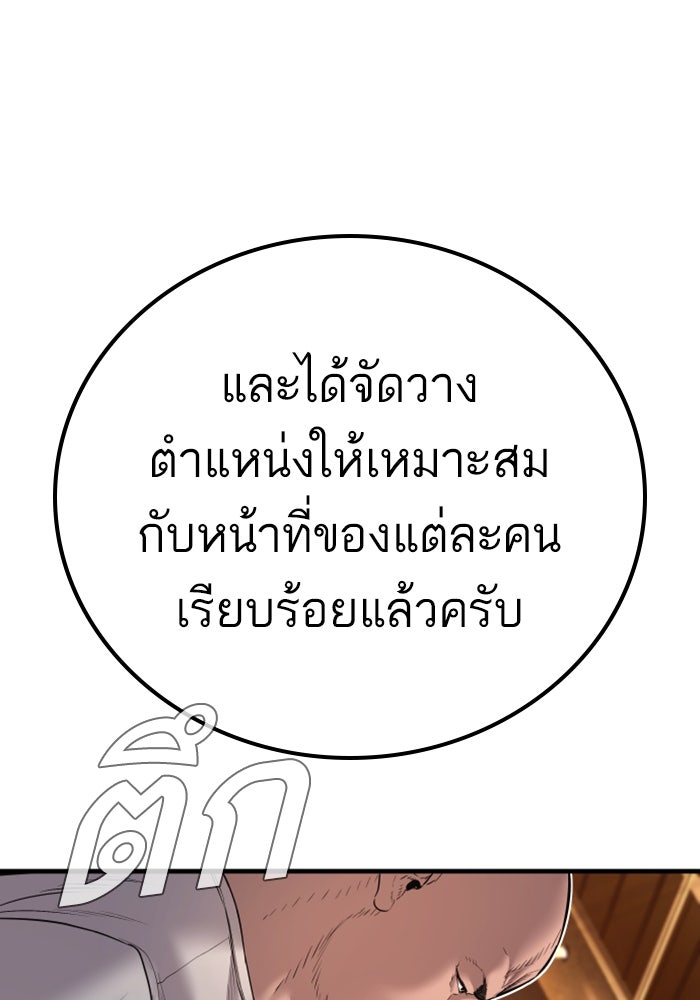 หัวหน้าคิม (Agent Kim: Reactivated) - หน้า 125
