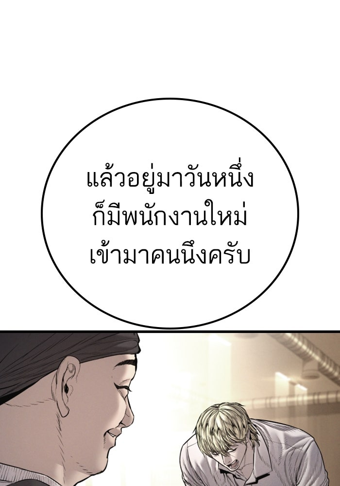 หัวหน้าคิม (Agent Kim: Reactivated) - หน้า 13