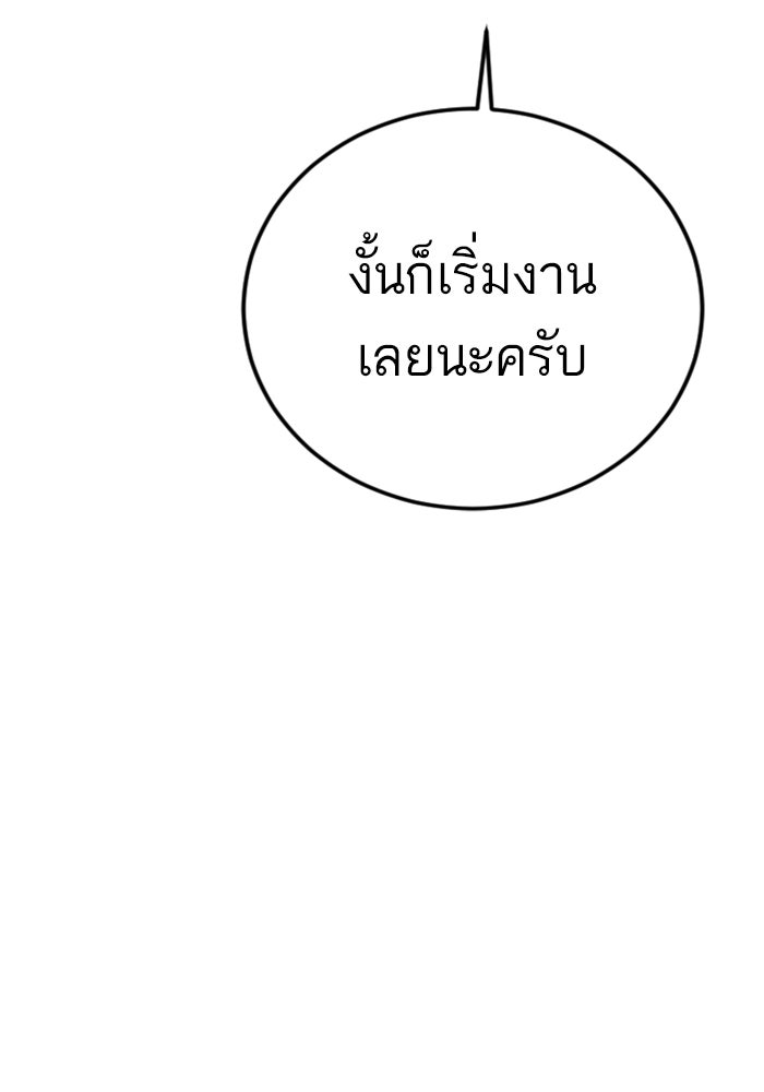 หัวหน้าคิม (Agent Kim: Reactivated) - หน้า 142