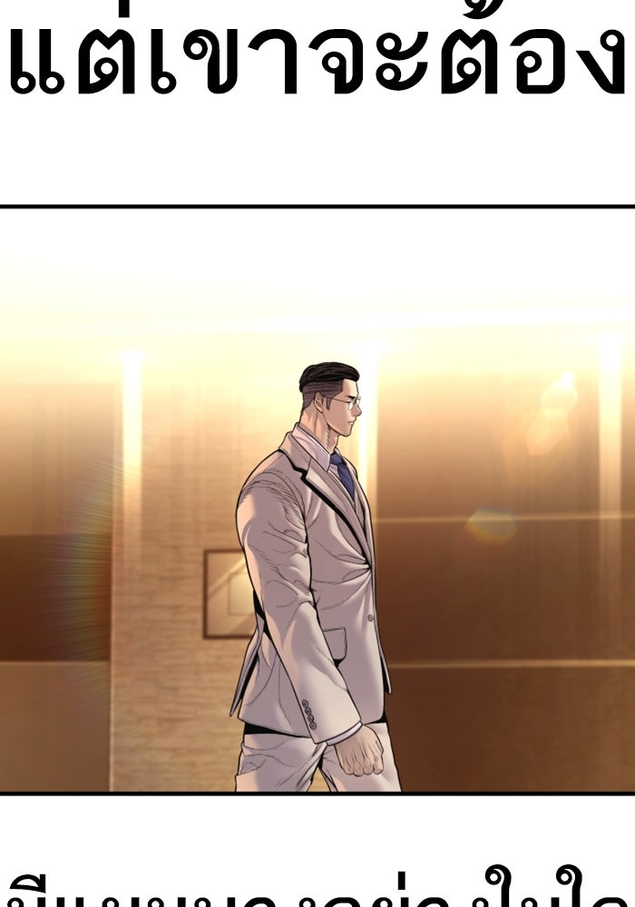 หัวหน้าคิม (Agent Kim: Reactivated) - หน้า 147