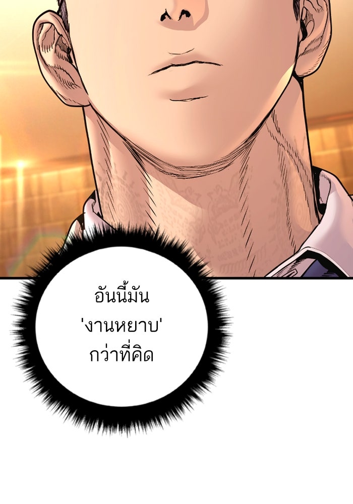 หัวหน้าคิม (Agent Kim: Reactivated) - หน้า 151