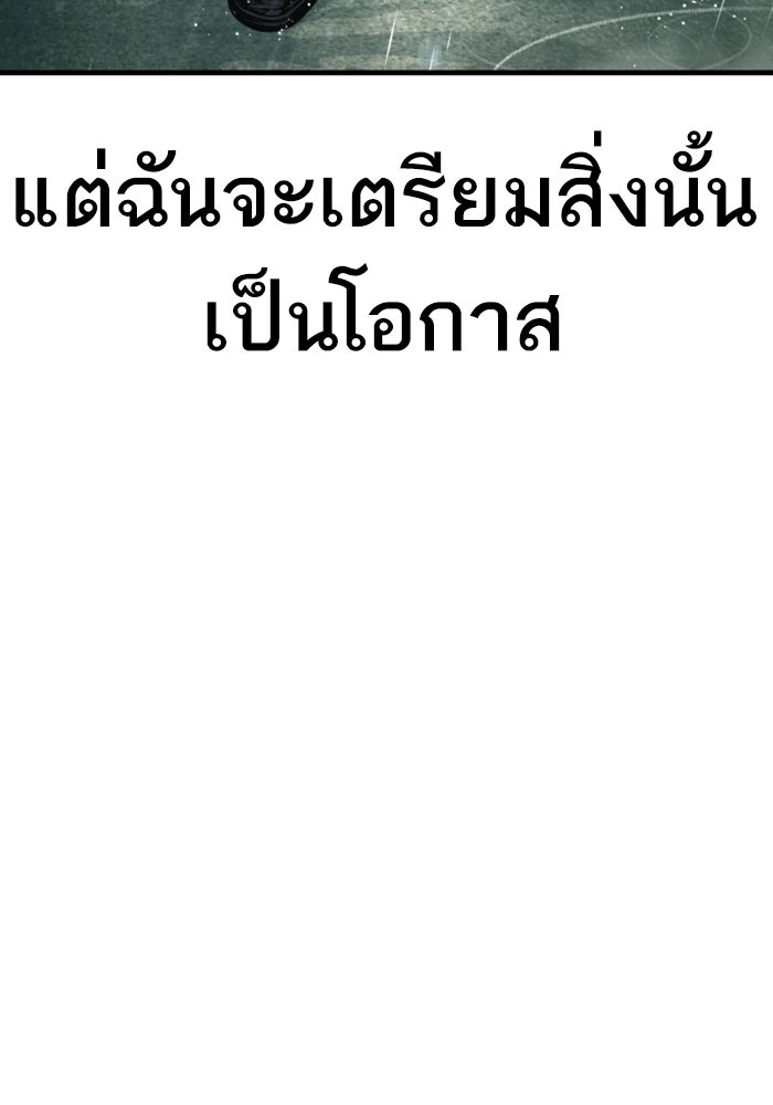หัวหน้าคิม (Agent Kim: Reactivated) - หน้า 161