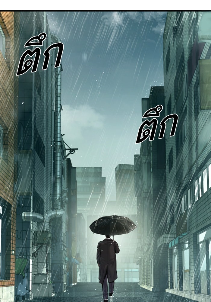 หัวหน้าคิม (Agent Kim: Reactivated) - หน้า 162